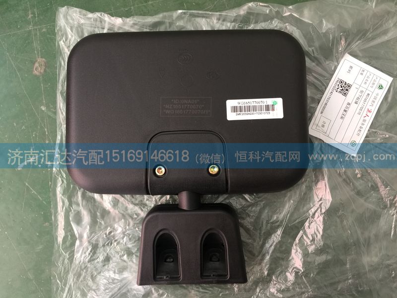 NZ1651770070,車門鏡,右車門下視鏡總成,補盲鏡,濟南匯達汽配銷售中心