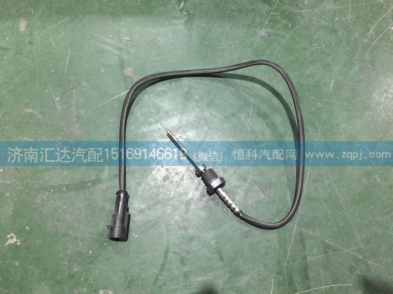 WG1034121033,重汽豪沃排氣溫度傳感器,尿素溫度傳感器,濟(jì)南匯達(dá)汽配銷(xiāo)售中心