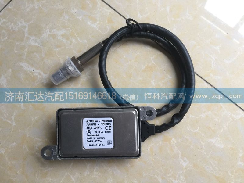 5WK9 6675A,氮氧傳感器,濟南匯達(dá)汽配銷售中心