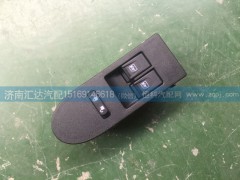 WG9525580159,玻璃升降器開關(guān)，車門主控開關(guān),濟南匯達汽配銷售中心