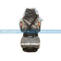 重汽C7H汕德卡駕駛室主座椅總成，空氣懸掛主座椅總成