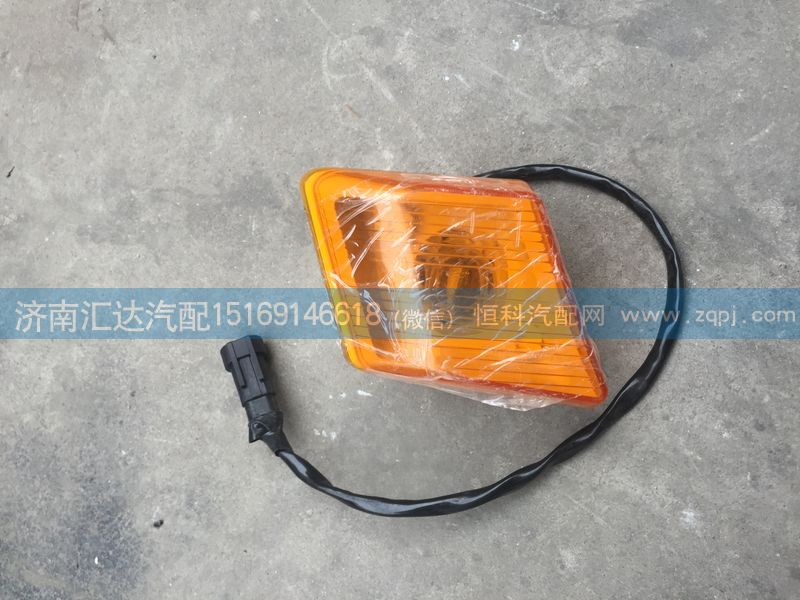 陜汽重卡德龍X3000葉子板燈DZ97189721340/DZ97189721340