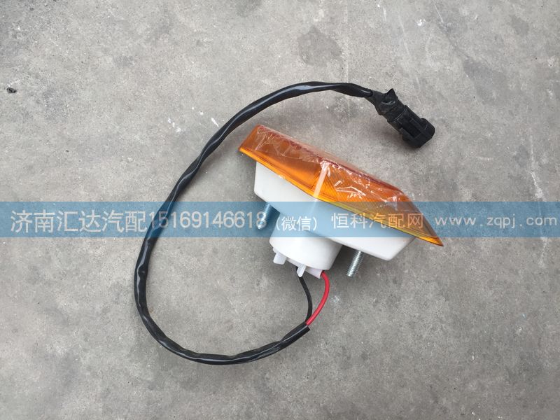 陜汽重卡德龍X3000葉子板燈DZ97189721340/DZ97189721340