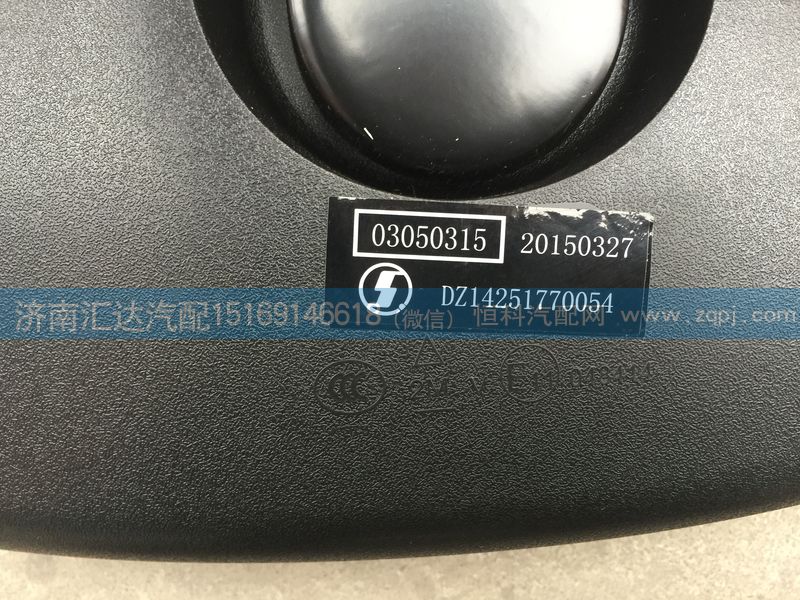 陜汽重卡德龍X3000車門鏡，下視鏡，補(bǔ)盲鏡/DZ14251770054