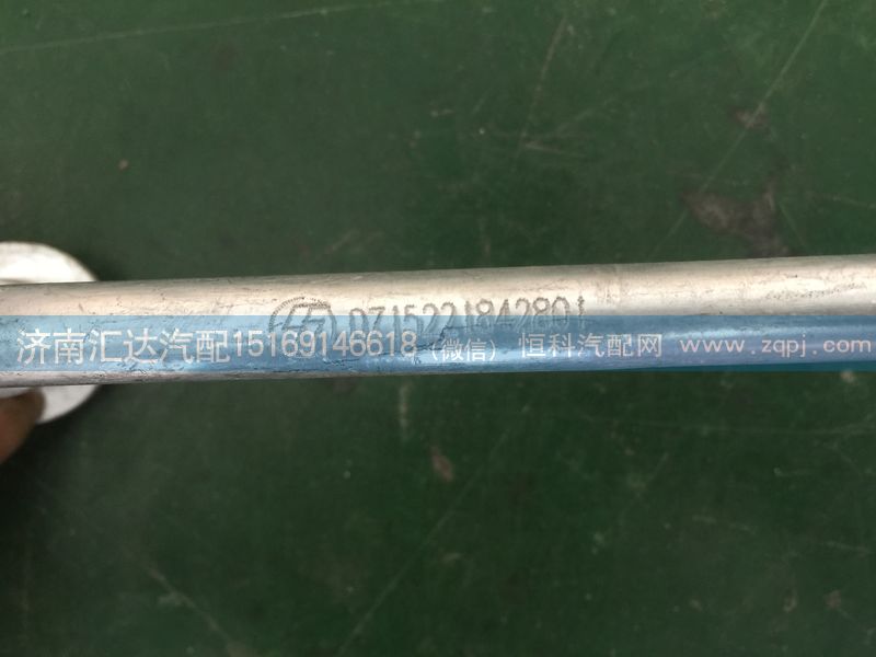 DZ15221842801,空調(diào)管，冷壓管,濟(jì)南匯達(dá)汽配銷售中心