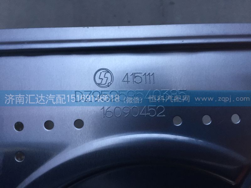 DZ95259540385,消音器裝飾板，消音器隔熱罩隔熱板,濟(jì)南匯達(dá)汽配銷售中心