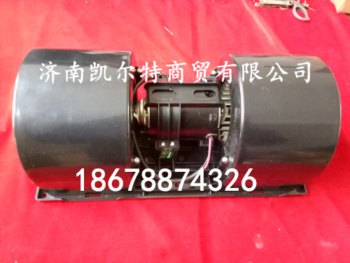 DZ13241841114,陜汽德龍F3000暖風電機,濟南凱爾特商貿(mào)有限公司