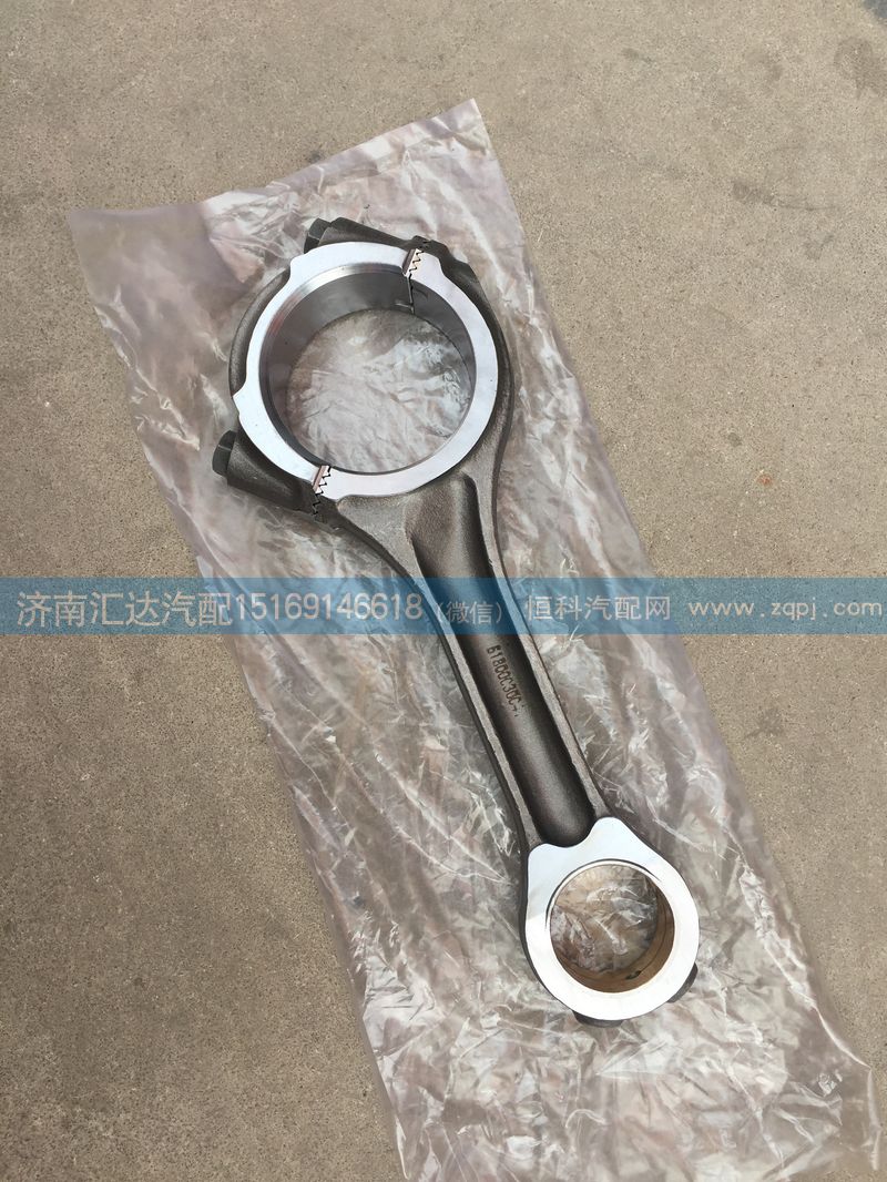 612630020017,發(fā)動(dòng)機(jī)連桿總成,濟(jì)南匯達(dá)汽配銷(xiāo)售中心