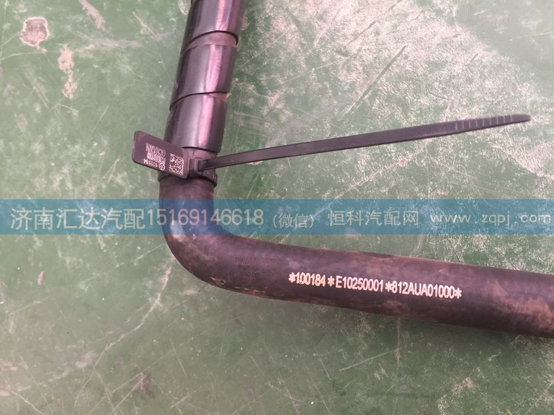 812AUA01000,暖風(fēng)機(jī)回水膠管,濟(jì)南匯達(dá)汽配銷(xiāo)售中心