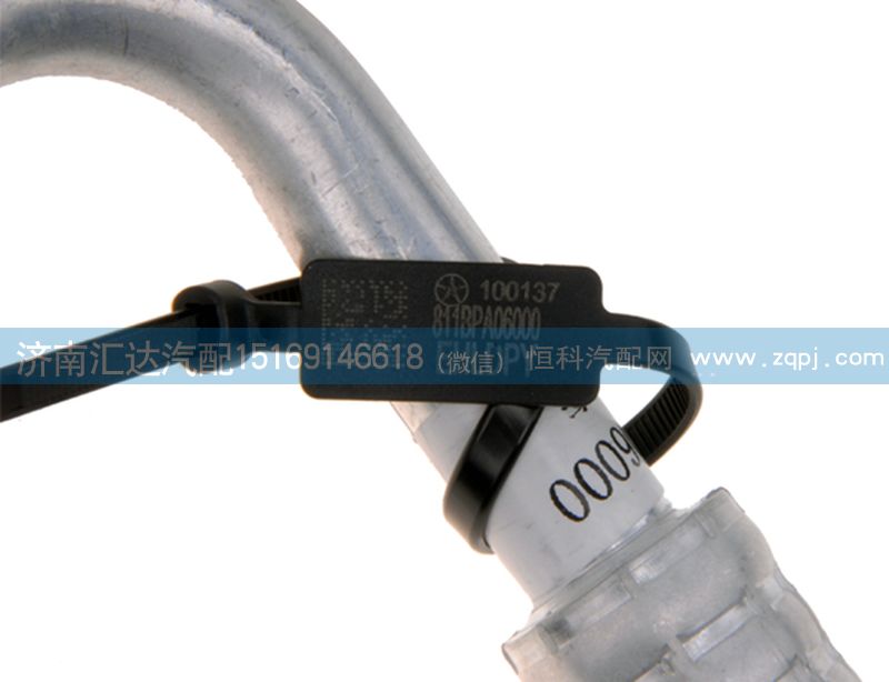 811BPA06000,空調(diào)管,蒸壓管,濟(jì)南匯達(dá)汽配銷售中心