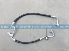811BLA06000,空調(diào)管,蒸壓管,濟(jì)南匯達(dá)汽配銷售中心