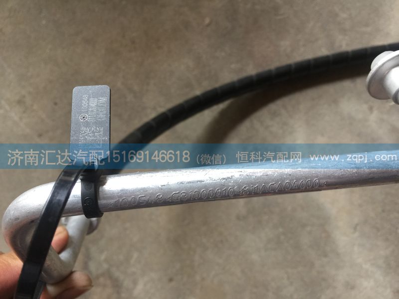 811ACA04000,空調(diào)管,壓冷管,濟(jì)南匯達(dá)汽配銷(xiāo)售中心