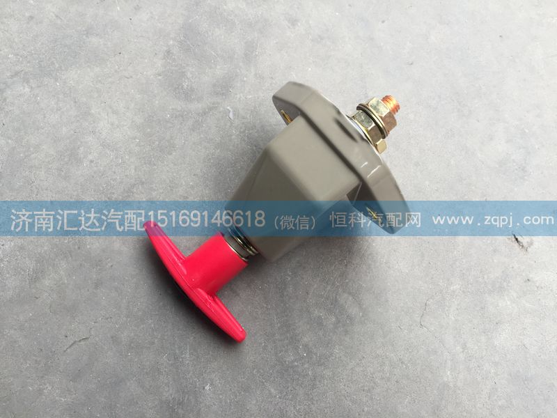 ,電源總開關,濟南匯達汽配銷售中心