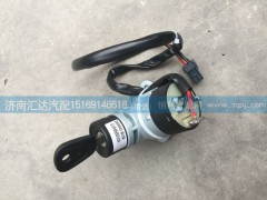 5184600104,V3點(diǎn)火開關(guān)，轉(zhuǎn)向鎖,濟(jì)南匯達(dá)汽配銷售中心