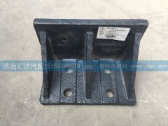5063250343,前鋼板限位支架，前簧限位支架,濟南匯達汽配銷售中心