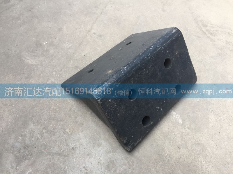 5063250343,前鋼板限位支架，前簧限位支架,濟南匯達汽配銷售中心