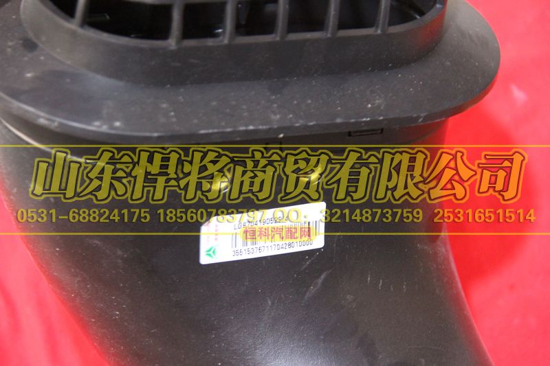 LG9704190529,空濾器進氣連接管（寬體排半）,山東悍將商貿(mào)有限公司