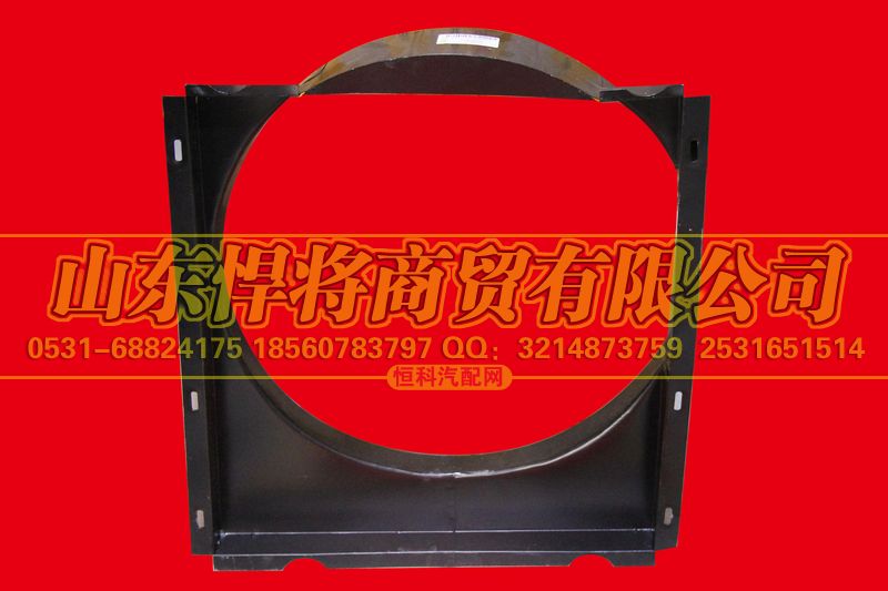 LG9704530255,HOWO豪沃輕卡護(hù)風(fēng)罩(195康明斯）,山東悍將商貿(mào)有限公司