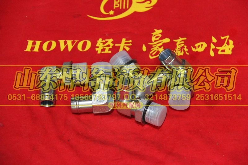 WG9131470076,HAOWO豪沃輕卡直角接頭體,山東悍將商貿(mào)有限公司