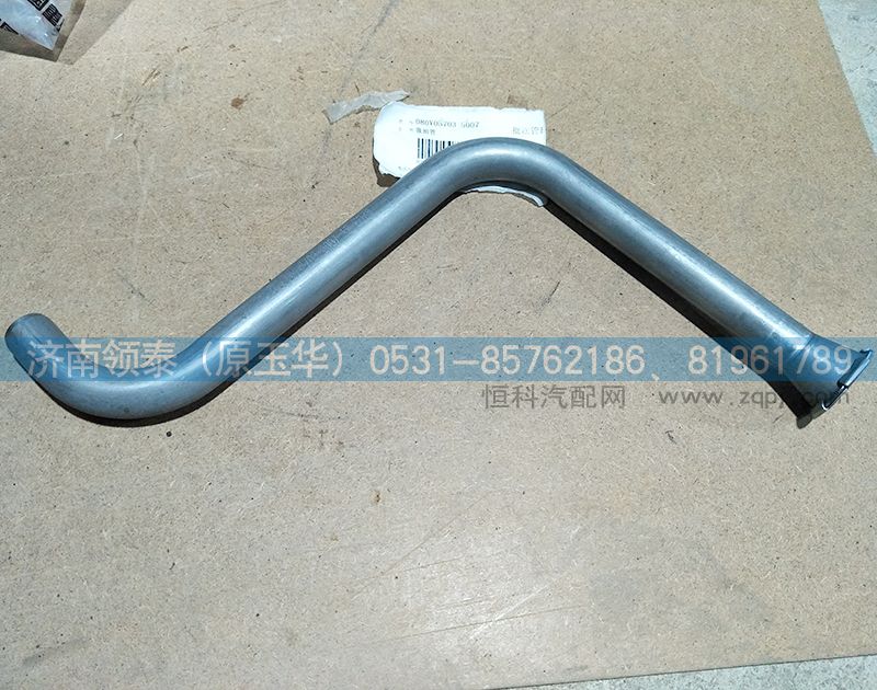 080V05703-5007,吸油管,濟(jì)南領(lǐng)泰（原玉華）汽車零部件有限公司