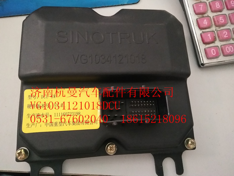 VG1034121018,重汽國Ⅳ發(fā)動機SCR系統(tǒng)DCU,濟南杭曼汽車配件有限公司