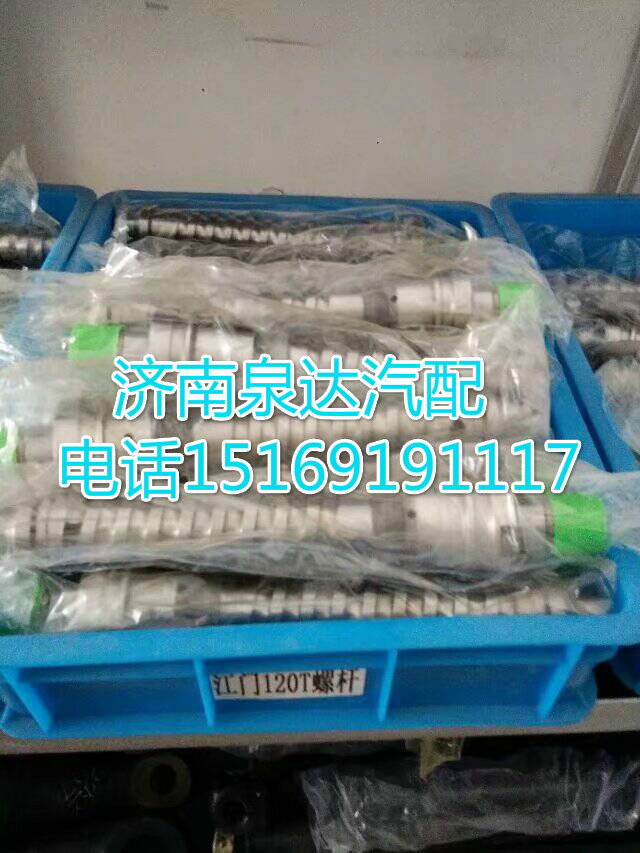 江門(mén)120T方向機(jī)螺桿/120T