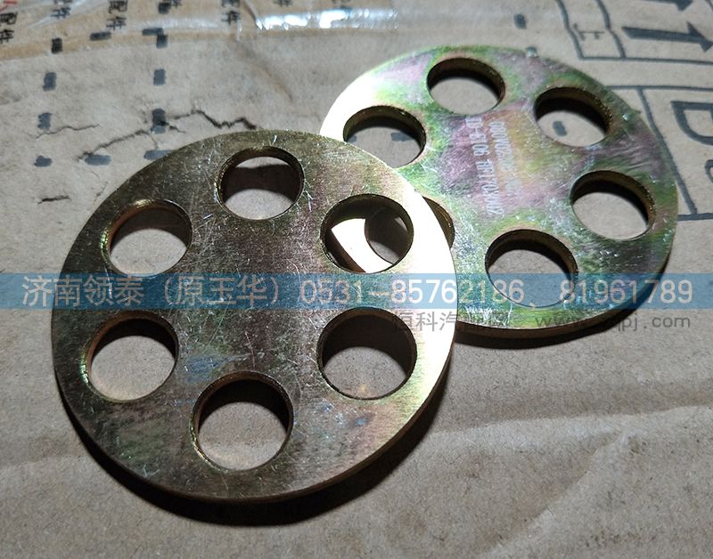 080V02205-0021,墊片,濟(jì)南領(lǐng)泰（原玉華）汽車(chē)零部件有限公司