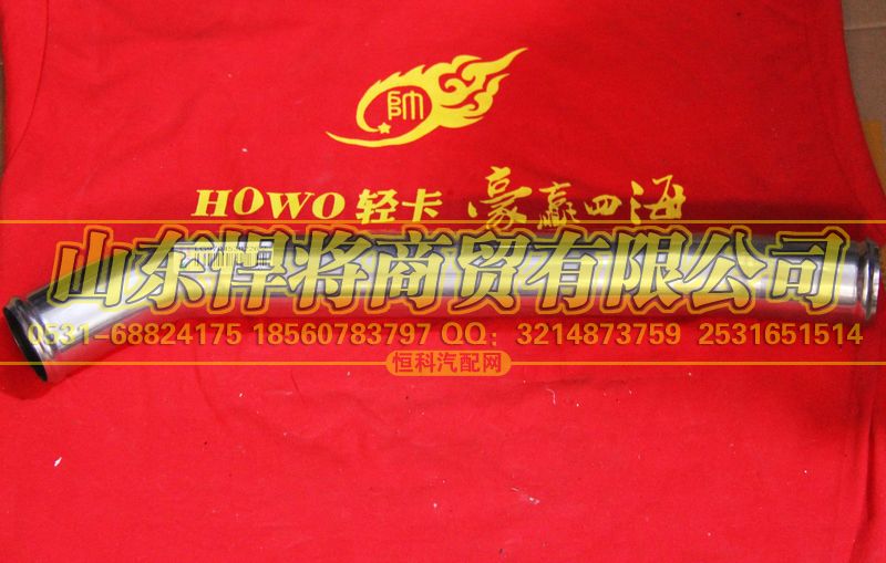 LG9704530226,HOWO豪沃輕卡中冷器進(jìn)氣鋼管(沃爾福),山東悍將商貿(mào)有限公司