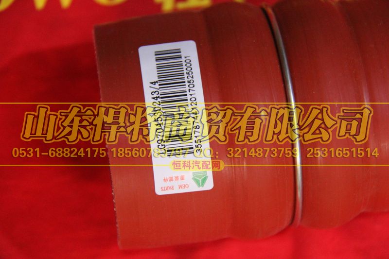 LG9704530243,HOWO豪沃輕卡中冷器過(guò)渡膠管(70變徑75),山東悍將商貿(mào)有限公司
