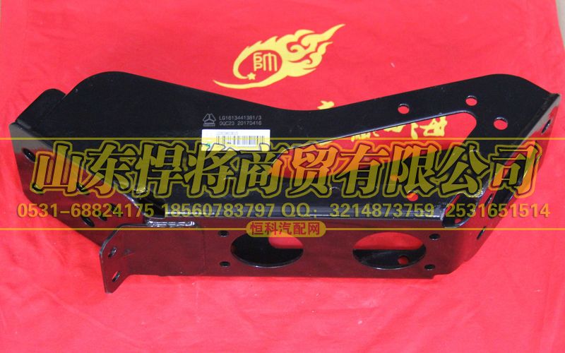 LG1613441381,加強型右支架總成（F195）【HOWO豪沃輕卡】,山東悍將商貿(mào)有限公司