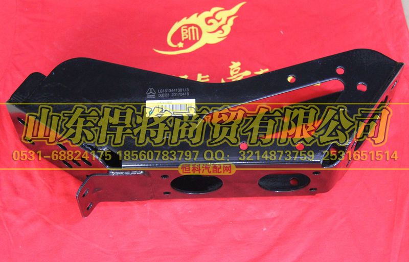 LG1613441381,加強型右支架總成（F195）【HOWO豪沃輕卡】,山東悍將商貿(mào)有限公司