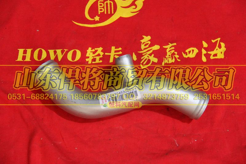 LG9704530483,HOWO豪沃輕卡散熱器出水鋼管(朝柴國四),山東悍將商貿有限公司