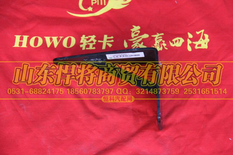 LG9704540402,排氣管支架,山東悍將商貿有限公司