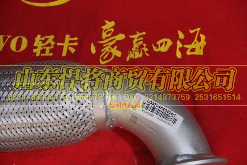 LG9704540434,HOWO豪沃輕卡排氣波紋管,山東悍將商貿有限公司