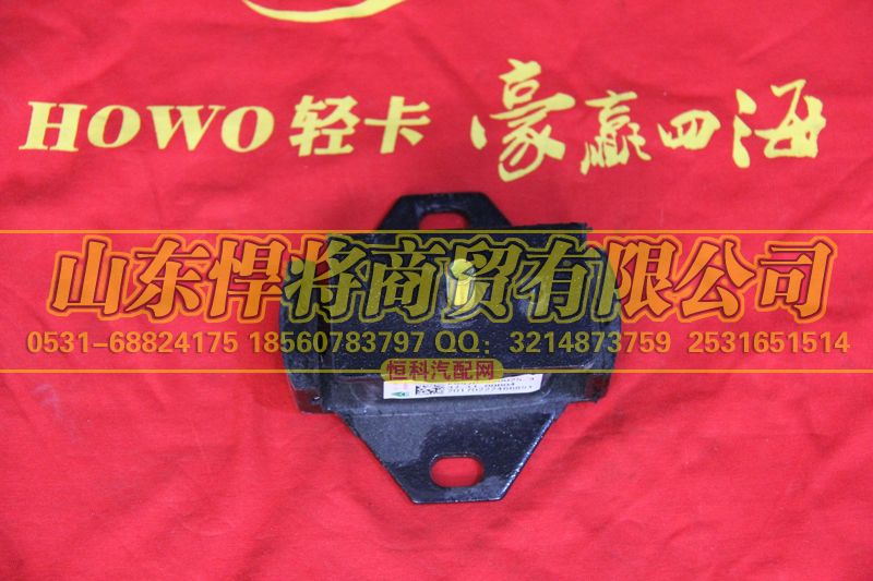 LG9704590025,HOWO豪沃輕卡發(fā)動機(jī)前橡膠支承,山東悍將商貿(mào)有限公司