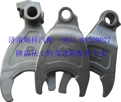 16135、16136、99664,撥叉,濟(jì)南鑫聚恒汽車(chē)配件有限公司