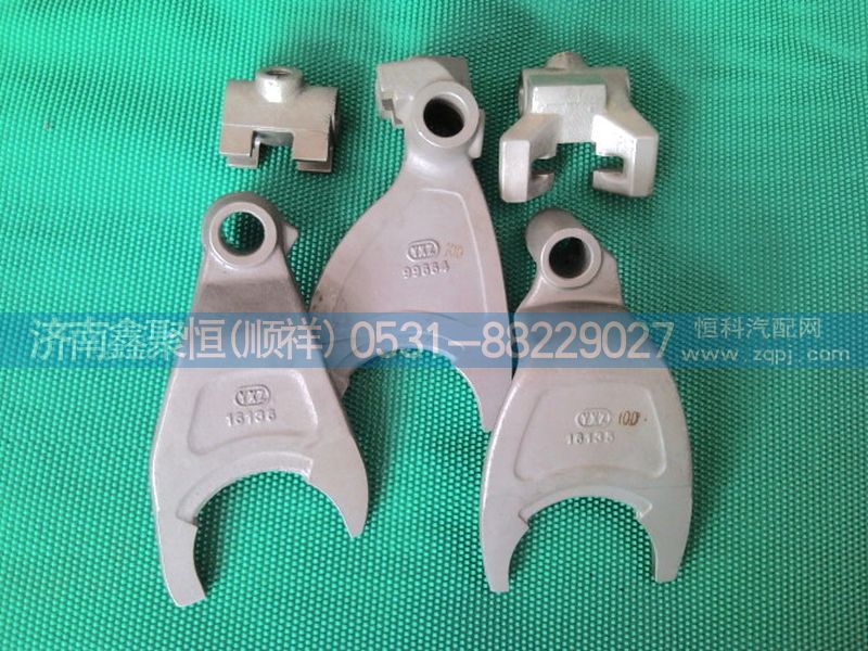 ,撥叉、導(dǎo)塊,濟(jì)南鑫聚恒汽車配件有限公司