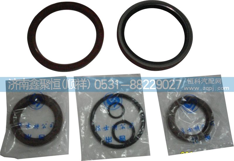 ,變速箱前后油封,濟(jì)南鑫聚恒汽車配件有限公司