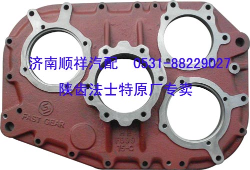 12JS220-1707015,變速箱后蓋,濟南鑫聚恒汽車配件有限公司