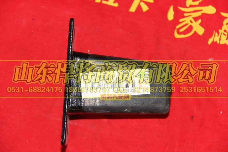LG9704520034,HOWO豪沃輕卡后簧限位塊,山東悍將商貿(mào)有限公司