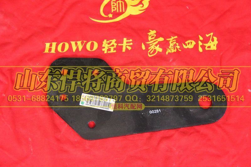 LG9704590027,后懸置左支架,山東悍將商貿(mào)有限公司