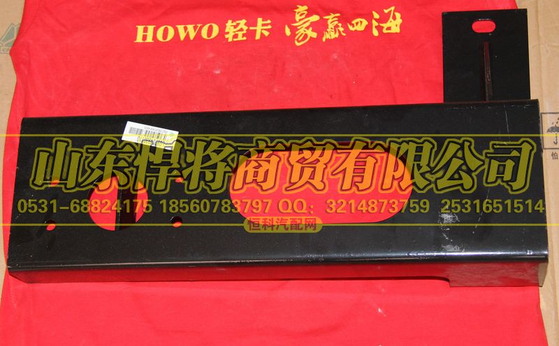 LG9704930110,HOWO豪沃輕卡保險杠左支架總成,山東悍將商貿有限公司
