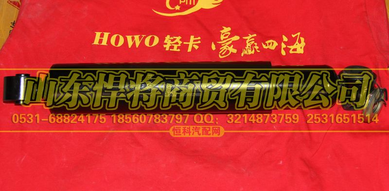 LG9708680211,HOWO豪沃輕卡后減振器總成,山東悍將商貿有限公司