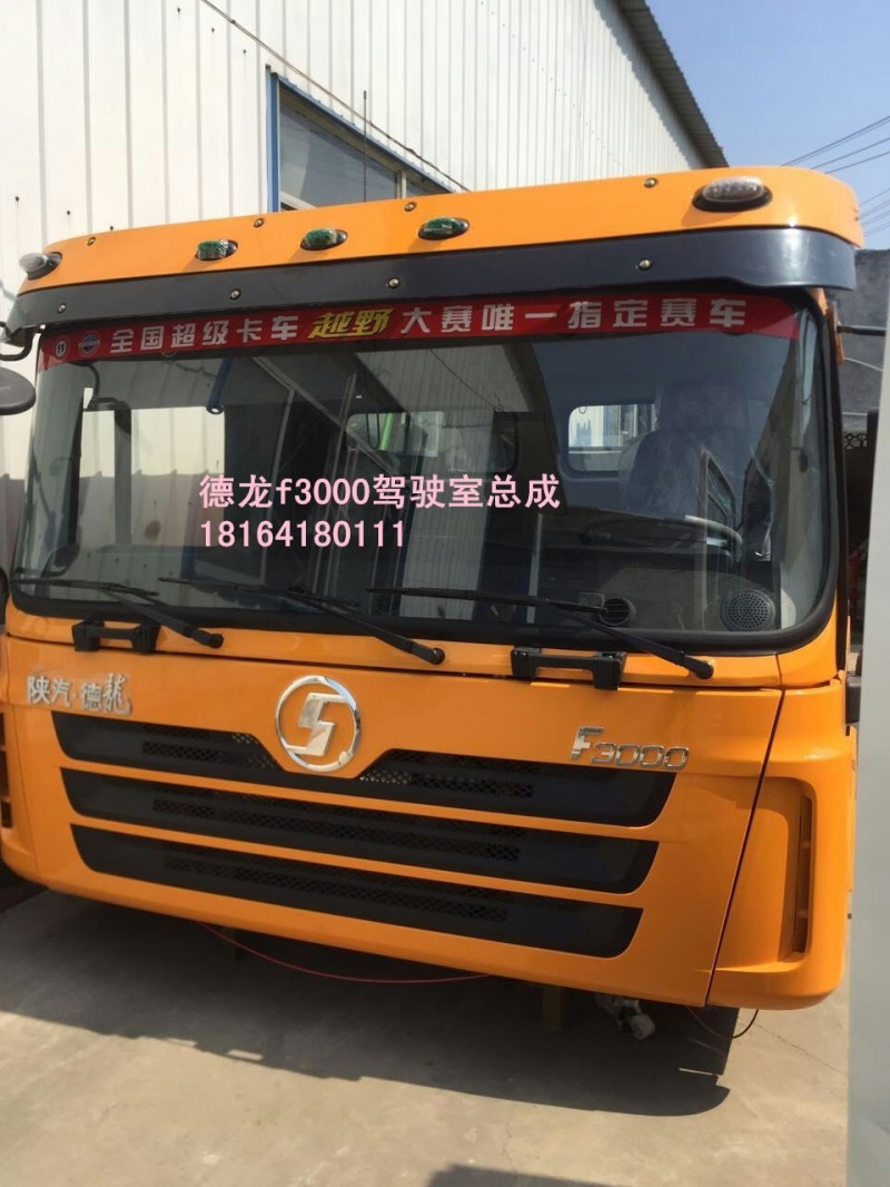 f3000,駕駛室總成,濟南百思特駕駛室車身焊接廠