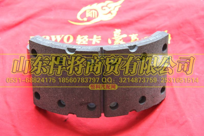11053-3502120,HOWO豪沃輕卡后制動蹄帶襯片總成,山東悍將商貿(mào)有限公司