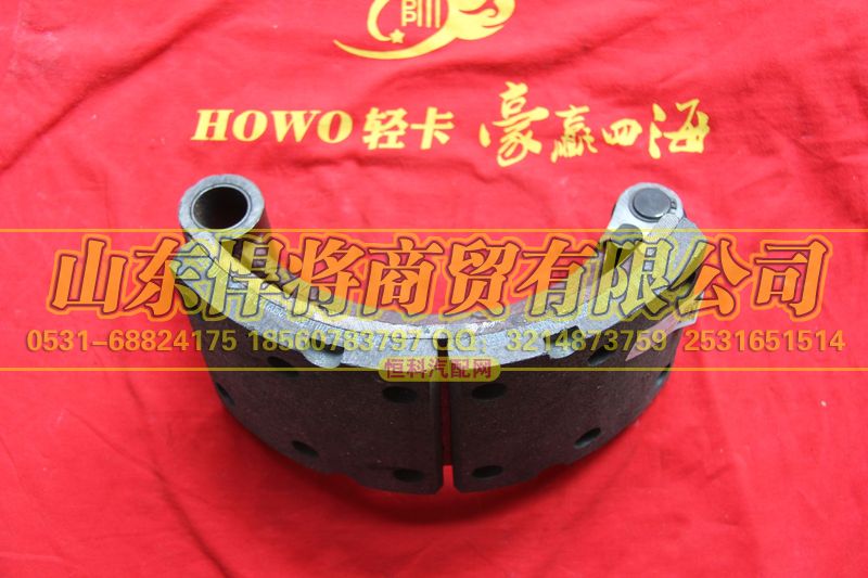11053-3502120,HOWO豪沃輕卡后制動蹄帶襯片總成,山東悍將商貿(mào)有限公司