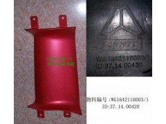 WG1642110003,右導(dǎo)風(fēng)罩內(nèi)板,濟南百思特駕駛室車身焊接廠