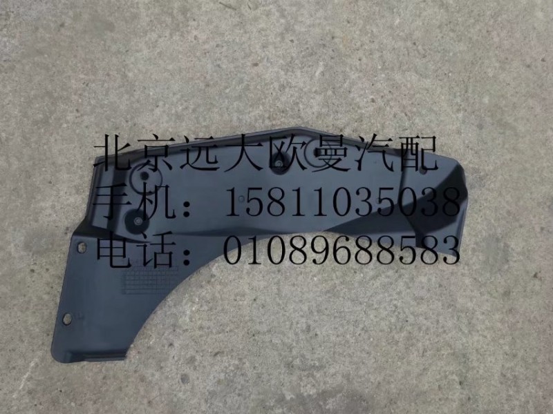 1B24951201053,左前隔音板,北京遠大歐曼汽車配件有限公司