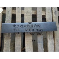 1B24953100469保險(xiǎn)杠翻轉(zhuǎn)蓋板上