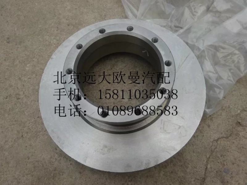 35W-01075-P,前制動盤,北京遠大歐曼汽車配件有限公司